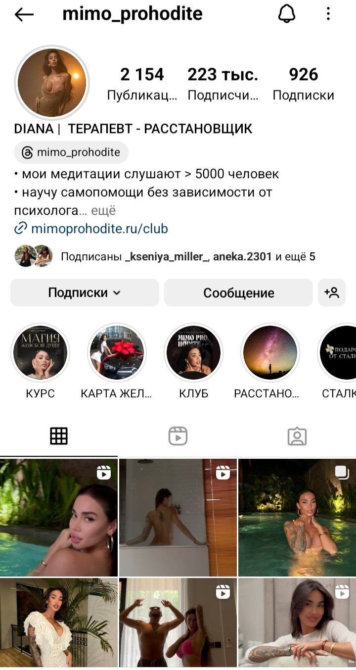 Russian slut Instagram #CZMuesyk