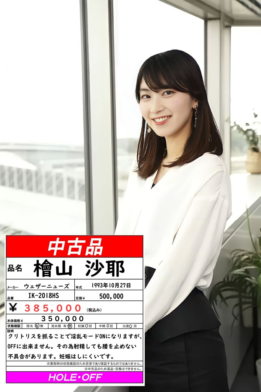 檜山沙耶 Saya Hiyama #FvjwlVjo